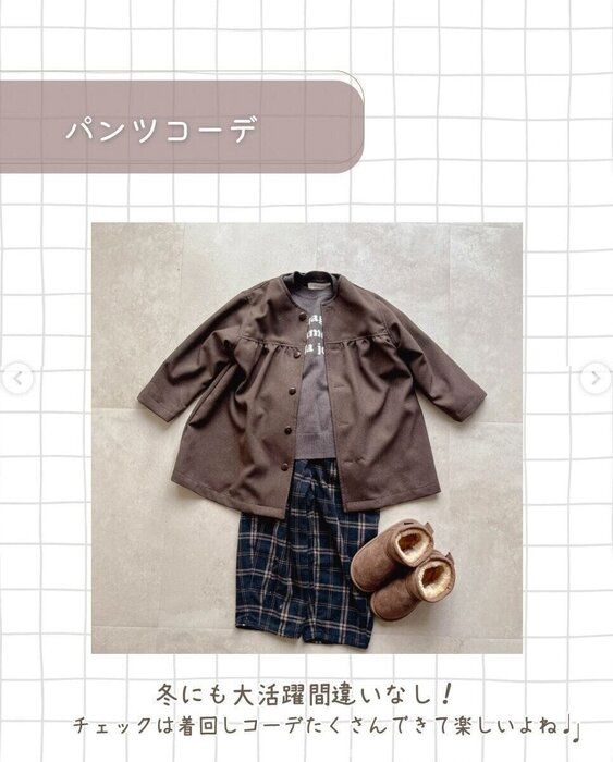 出典：Instagramアカウント「konokono_closet」