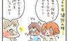 性別発覚ーー!!!!【えらいこっちゃ!妊娠生活#13】