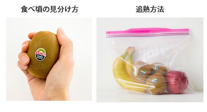 完熟キウイは甘みが強くジューシー。まだかたいときは追熟を