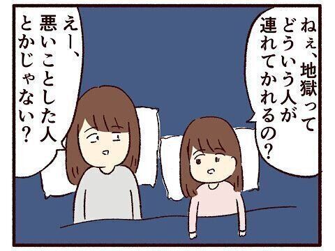 知り合いの話【子育てなめてました日記#139】