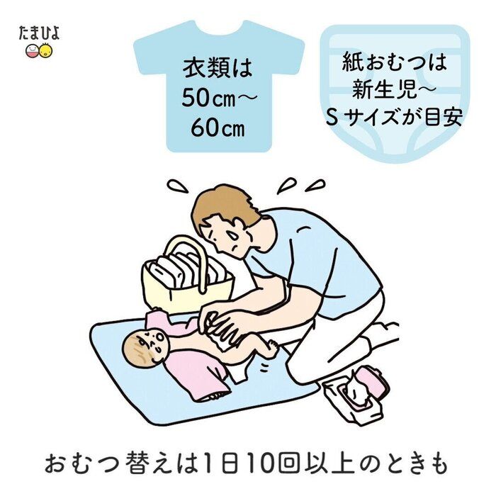 0~1ヶ月ごろのおむつ替えは1日10回以上のときも!