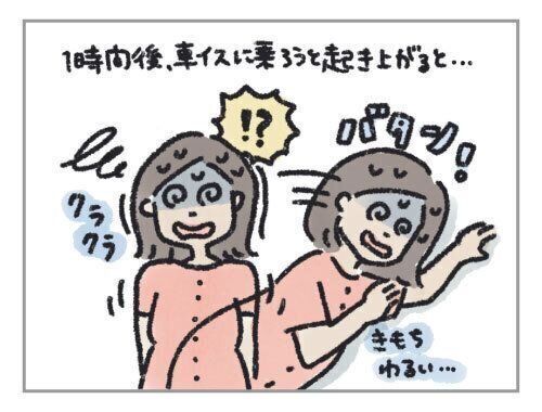 無痛分娩（後編）：貧血こわい[ハハになった日 #3]