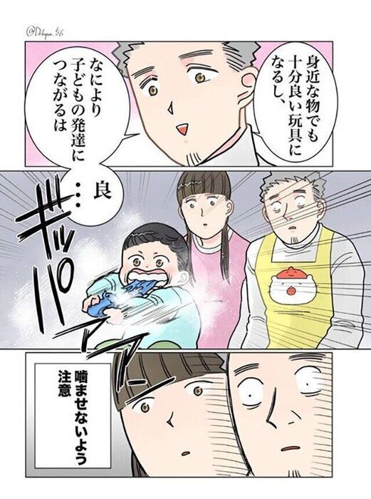 でこぽん吾郎さん 小麦粉風船