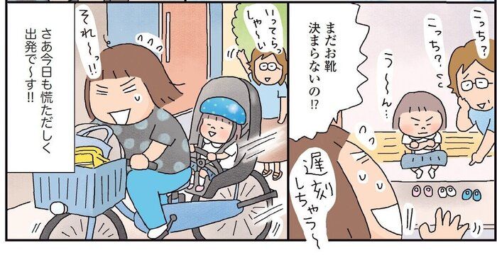 40代で結婚・出産してから人生が大きく変わった」コミック