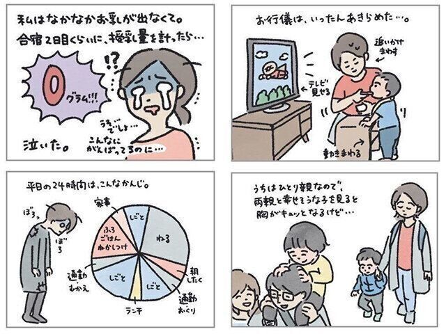 わぐりさんインタビュー