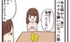 バナナを食べられなくなった理由【子育てなめてました日記#114】