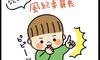 「ばか」って言った人は許しません!我が家の風紀委員長誕生?!【なかよし兄妹日記vol.31】
