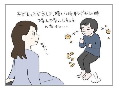 ぴょんぴょん跳ねちゃう気持ち[ハハのさけび #147]