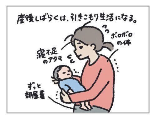 「子連れ」以外のアイデンティティ求む[ハハのさけび #4]