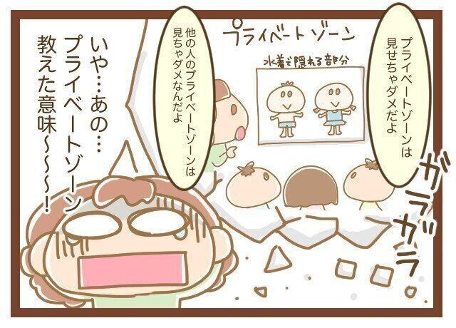 三つ子まみれな毎日 153 三つ子と性教育 その2 たまひよ