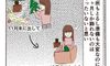 もう出しました!クリスマスツリーを5カ月飾る、有効活用法【子育てなめてました日記#64】