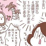 コロナ禍での妊娠 おなかの張りをセルフチェック ステイホームだからこそ体の変化に敏感に たまひよ