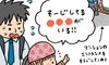 間違っていないけど…っ!やめて欲しい娘の呼び方【なかよし兄妹日記vol.43】