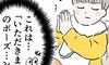 「いただきます」のポーズ?保育園でいろいろ覚えてくる子ども【小玉なこの「こんにちは、赤ちゃん」#17】