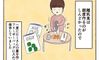 離乳食での大失敗【子育てなめてました日記#36】
