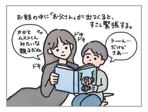 ひとり親、「お父さん」の不在と向き合う[ハハのさけび #123]