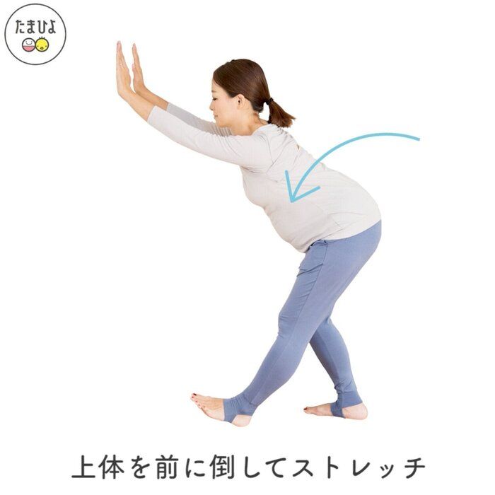 上体を前に倒してストレッチ!