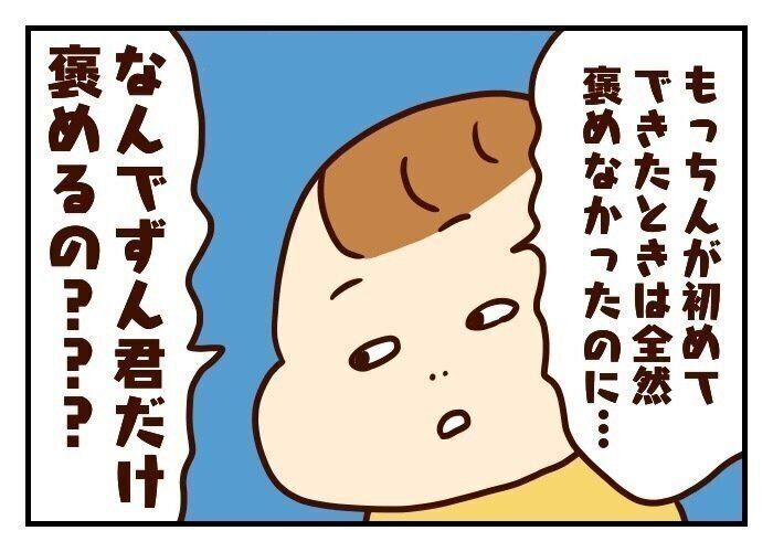 『弟ばっかり褒めてる！』と長男からのスルドイ指摘に…！[噛みしめ育児スルメ日記#33]