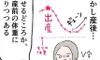 産後太りとマタ服【小玉なこの「こんにちは、赤ちゃん」#19】