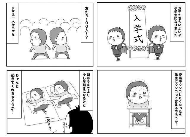 双子パパの育児漫画家ミハイロさんにインタビュー セイくん・レイくんもついに小学生に!