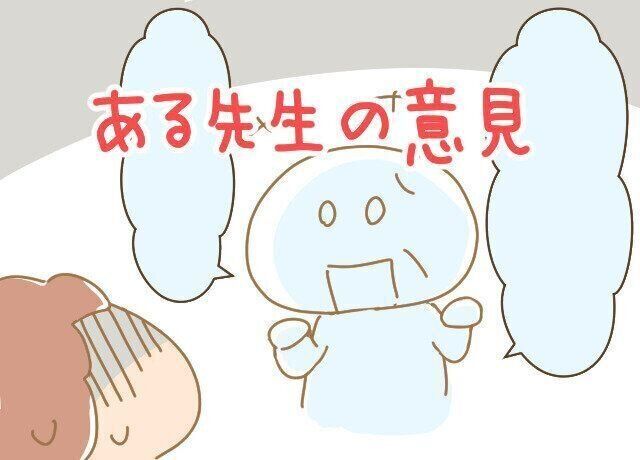 [三つ子まみれな毎日＃165] 三つ子と性教育 その14