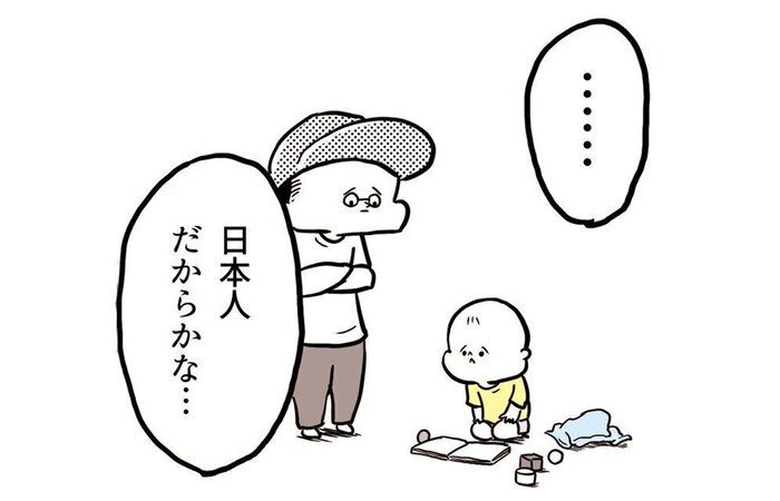 子どもが正座するのって日本だけなのか？[まると父の日常#20］