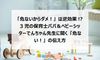 「危ないからダメ!」は逆効果!? 3児の保育士パパ&ベビーシッターでんちゃん先生に聞く「危ない!」の伝え方