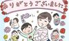 【すべてがはじめて日記#90】人気エピソードをもう一度!【村澤綾香さん卒業企画】
