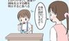 いよいよ公立幼稚園に入園へ。同年代のお友だちとの集団生活に息子の反応は?【鳥野とり子の思ってたんと違う 妊娠・出産・育児 #15】