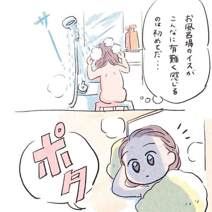 滴り落ちはしたものの[ほぺふるでいず#6］