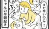 「赤ちゃんは春夏に早朝起きになりやすい…?」改善に時間がかかる早朝起き、どう対処する?【米国IPHI公認・乳幼児睡眠コンサルタント】