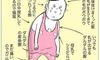 母となった私、女を捨てた私。レスへの道、私たちの場合。【ケイコモエナのスイス妊娠日記#14】
