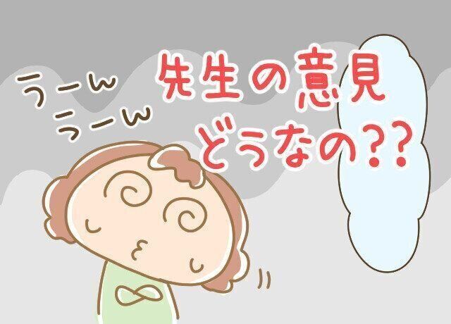 [三つ子まみれな毎日＃166] 三つ子と性教育 その15