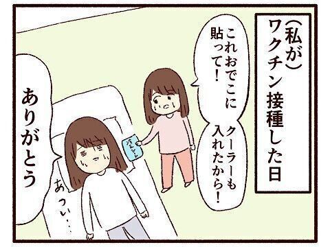 娘にお世話をしてもらった日【子育てなめてました日記#140】