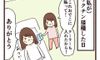 娘にお世話をしてもらった日【子育てなめてました日記#140】