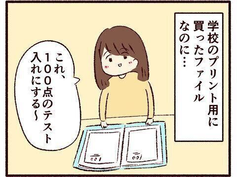 プリントのファイル【子育てなめてました日記#155】