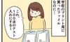 プリントのファイル【子育てなめてました日記#155】