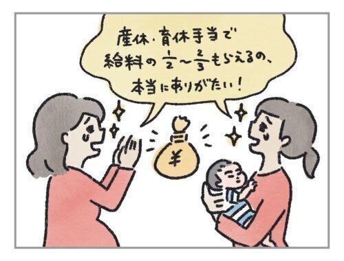 手当金に保育園・・・お世話になります！[ハハのさけび #26]