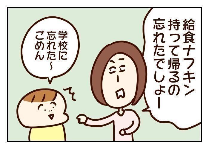 子どものミスをおおらかに受け止める魔法の言葉[噛みしめ育児スルメ日記#63]