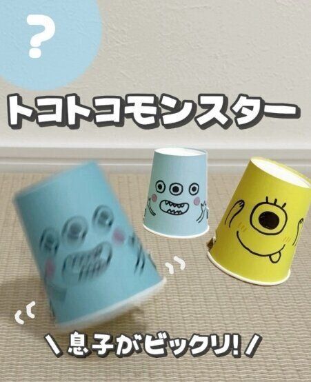 出典:Instagramアカウント「umama.asobi」