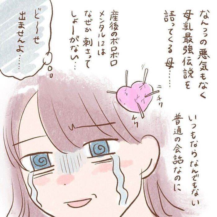 産後メンタル、更なる深みへ…。[ほぺふるでいず#8］