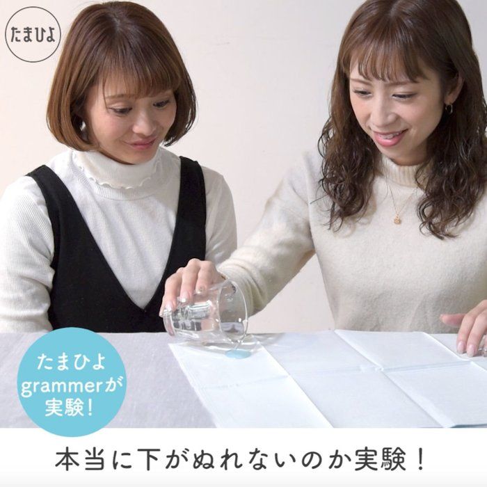 本当に下が濡れないの? 布を敷いて実験!