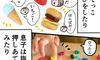ちょっぴりホラーな粘土遊び【小玉なこの「こんにちは、赤ちゃん」#30】
