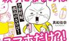 『令和妊婦、孤高のさけび! 頼りになるのはスマホだけ?! 』1話 妊娠ってそんなに簡単じゃない(後編)