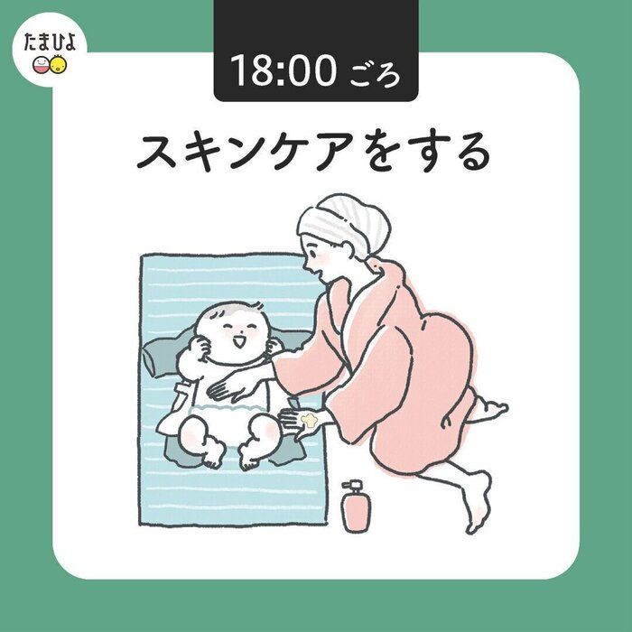 ●18:00 スキンケア/スキンシップでリラックス効果UP
