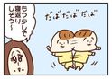 帰りが遅い夫にブチ切れ号泣 噛みしめ育児スルメ日記 1 たまひよ 帰りが遅い夫にブチ切れ号泣 噛みしめ育児スルメ日記 1 たまひよ