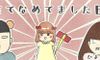 祝!ひよこエッグさん「子育てなめてました日記」連載100回記念_人気エピソードをもう一度!