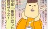 【ババアの振り返り】今年買ってよかった育児グッズ第一位! 連載#14