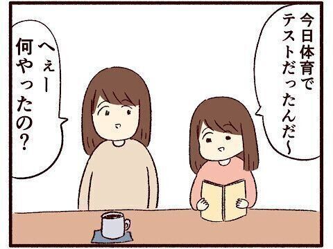 体育のテスト【子育てなめてました日記#149】