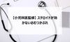 【小児科医監修】ステロイドが効かないおむつかぶれ
